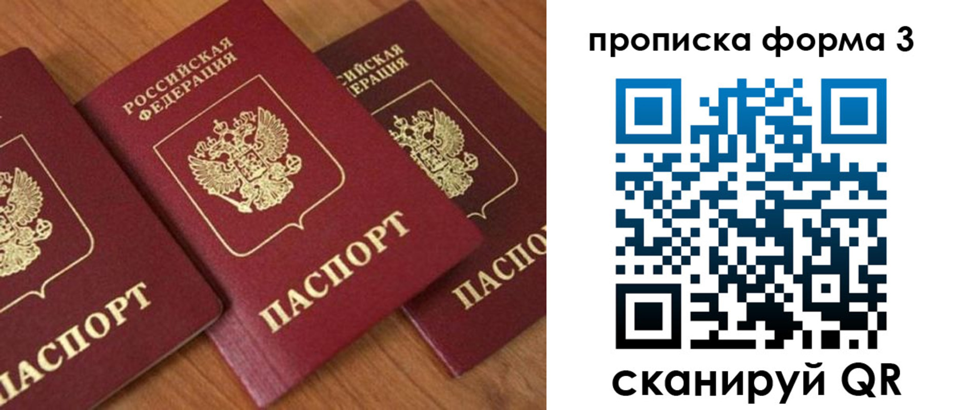 миграционный учет в Миассе
