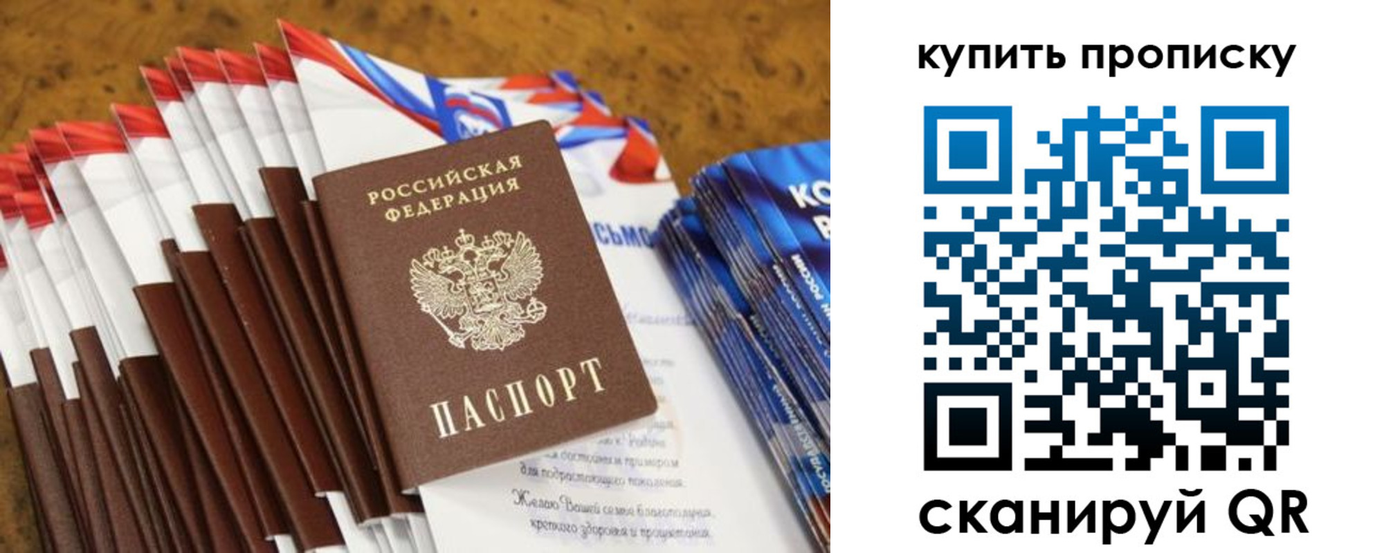прописка ребенка в Миассе